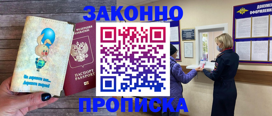 временная регистрация надежно в Яранске