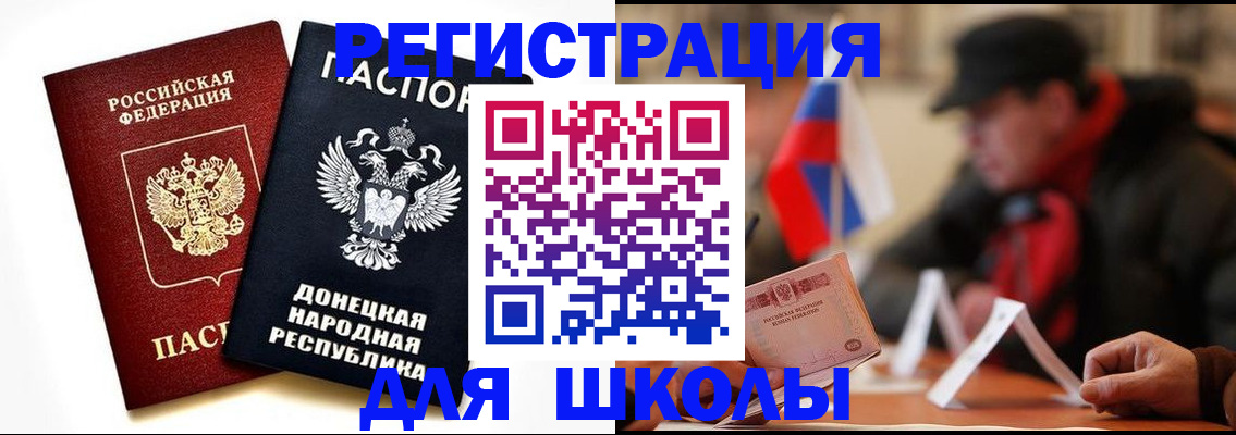 прописка 2025 в Яранске