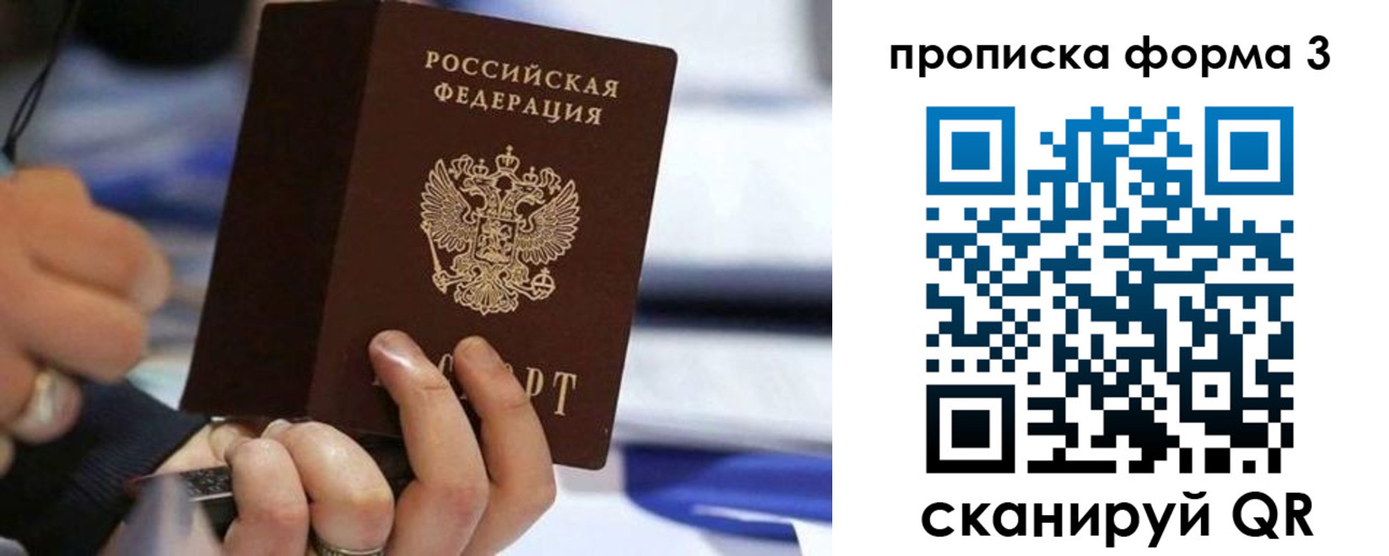 прописка штамп в Яранске