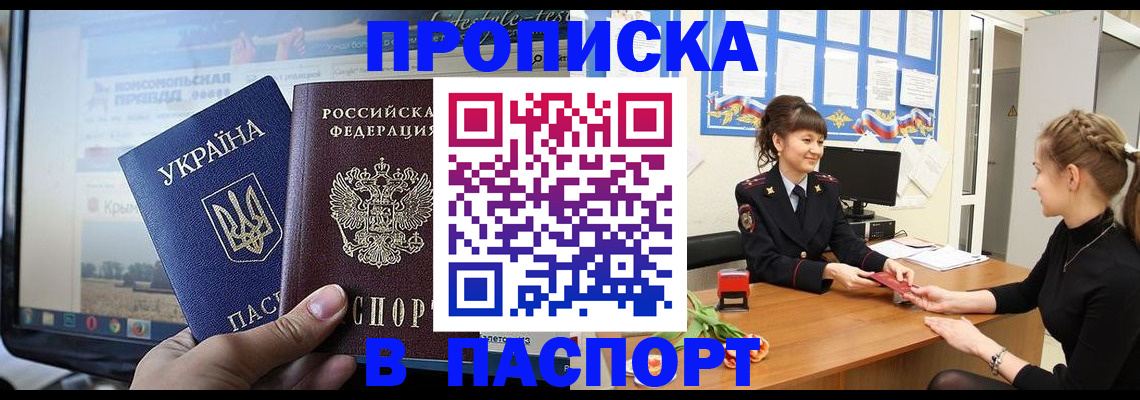 временная регистрация законно в Яранске