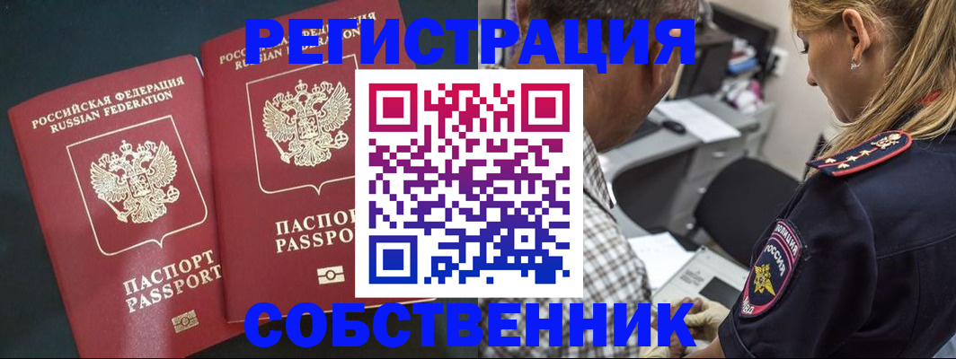 прописка 2025 в Яранске
