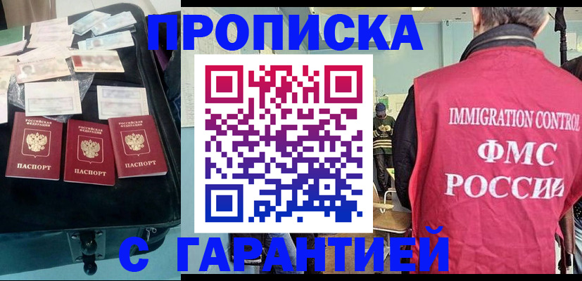 миграционный учет в Яранске