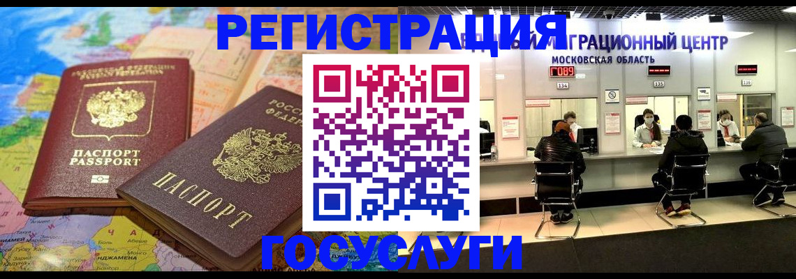 временная регистрация недорого в Яранске