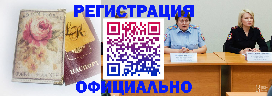 временная регистрация госуслуги в Яранске